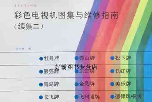 修电视一般需要多少钱