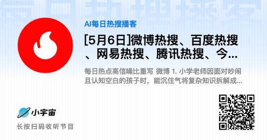 地铁客流及运输阿牛微博热搜截图