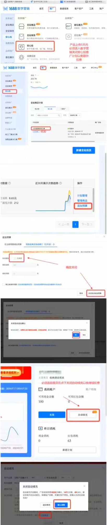 如何关闭支付宝余利宝功能图标