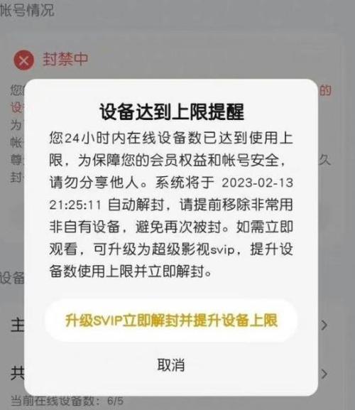 腾讯封号查询入口网站缩略图