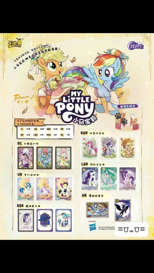 小马宝莉辉月6截图