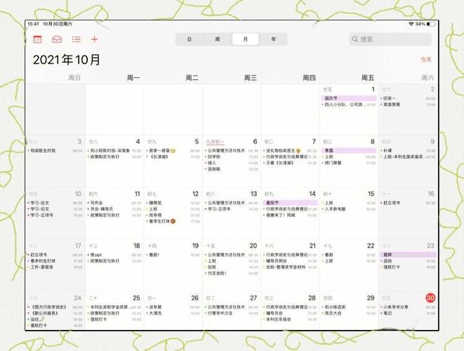 苹果怎么限制应用使用时间