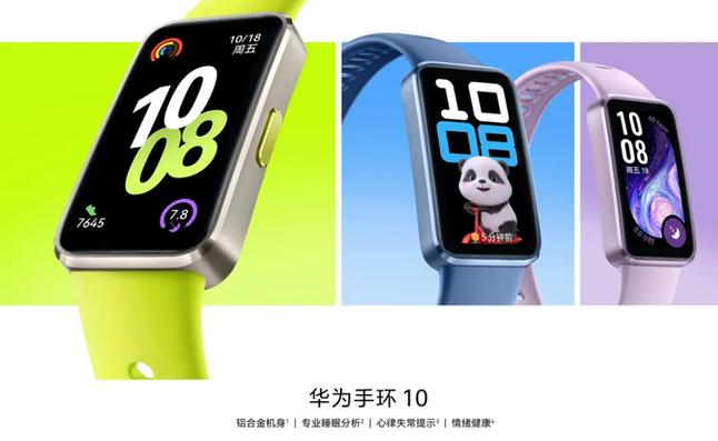 华为手环微信消息不提醒