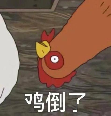 鸡表情包截图