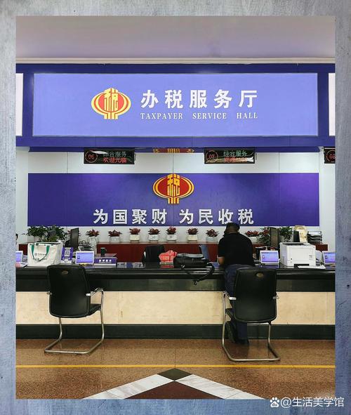 江苏税务社保缴纳图标