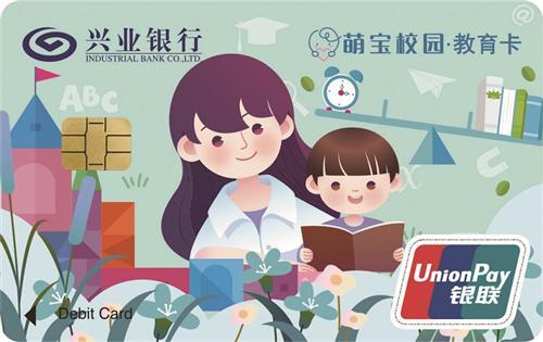 校园卡欠费图标