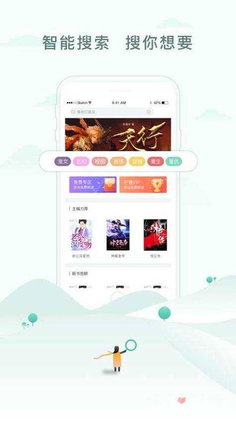 52书库下载 免费安装截图