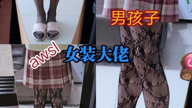 男孩子被迫改造女性化穿女装小说