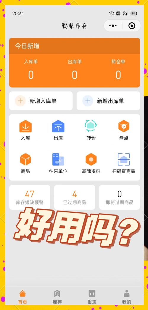 用户登录满库商城截图