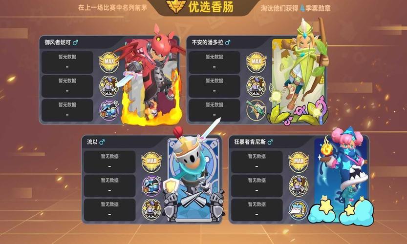 香肠派对画质助手120帧优势