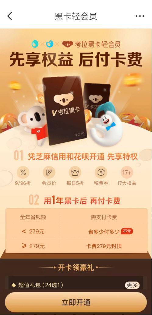 轻会员会员费自动扣费游戏截图
