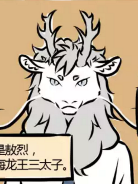 敖烈Q版头像