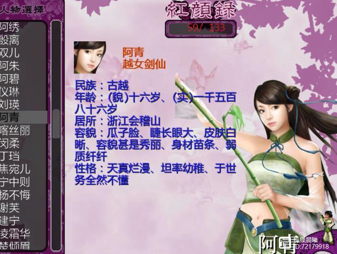 绯月仙修录作弊码入口图标