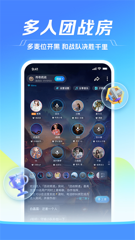 tt语音正版下载图标