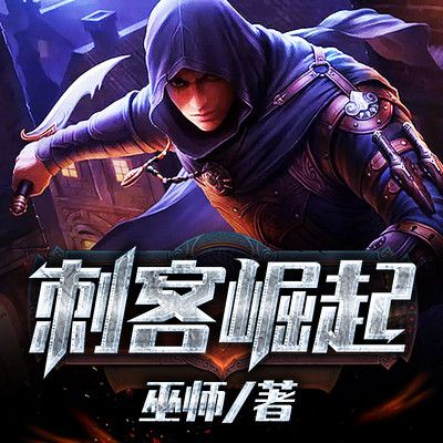 刺客崛起第二部叫什么图标