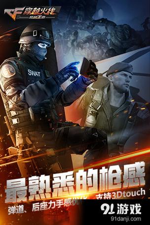 枪战王者辅助