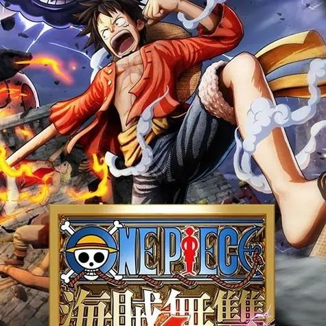 海贼王单机游戏有哪些缩略图
