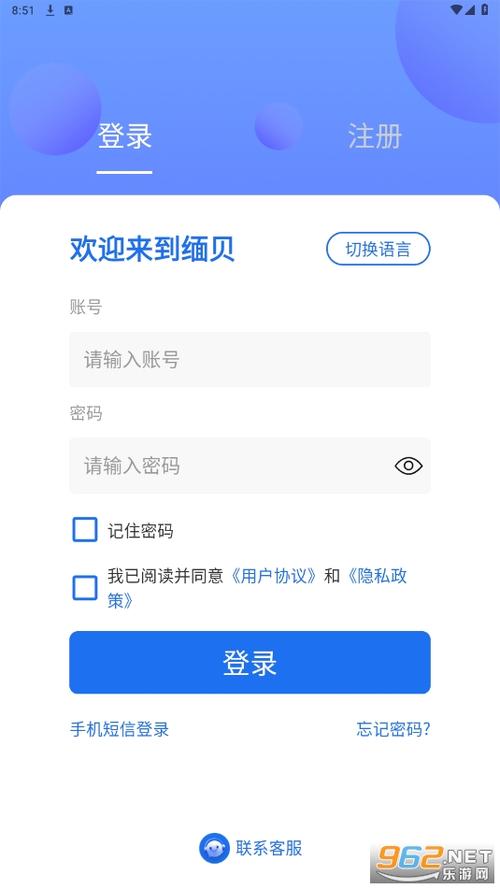 缅贝下载官方app最新版本截图
