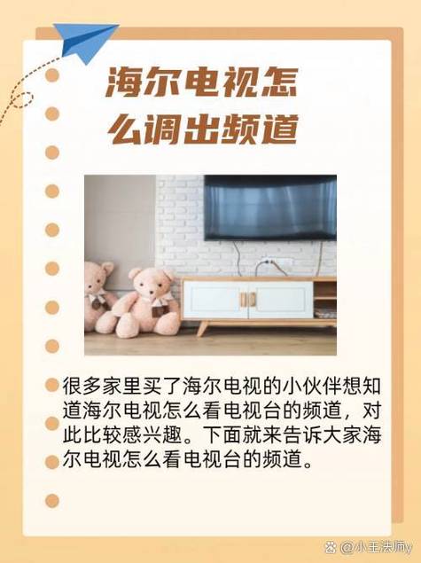电视怎么锁定频道缩略图