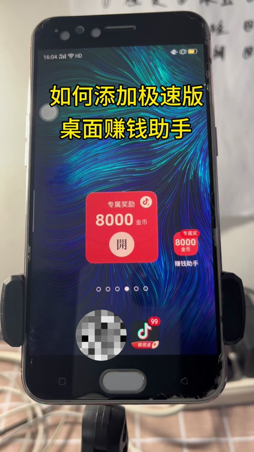 抖音提现到支付宝没到账游戏截图