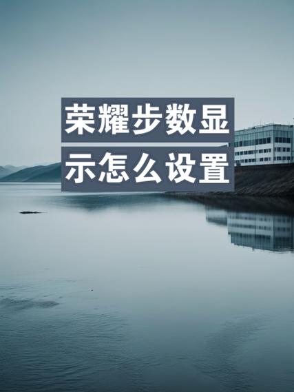 荣耀步数 50元提现缩略图