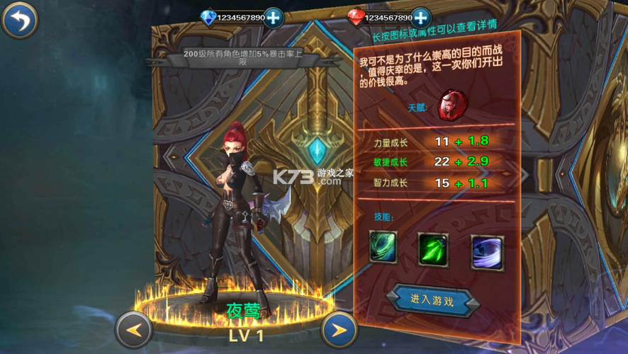 幻想小勇士破解版无限钻石缩略图