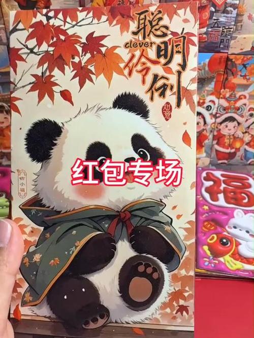 百变熊猫红包版免费下载安装图标