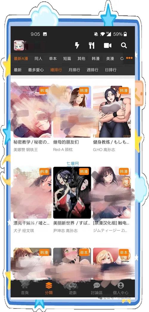 jm漫画软件亮点游戏截图