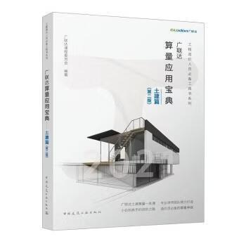 广联达算量步骤图解图标