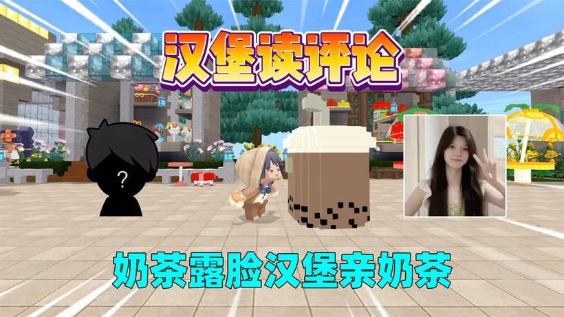 汉堡奶茶玩无方块生存图标