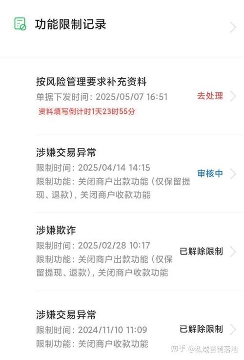 签约商户如何解除截图