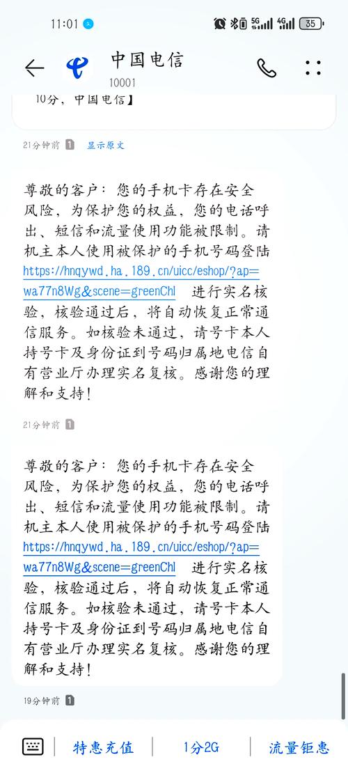手机短信拦截截图