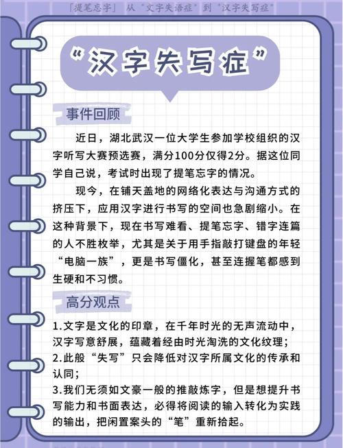 提笔忘字的对策截图