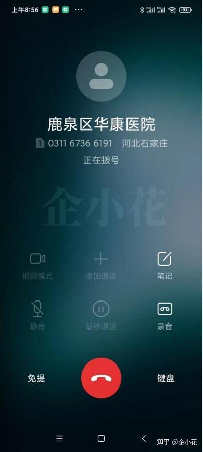 打电话显示公司名称怎么设置图标