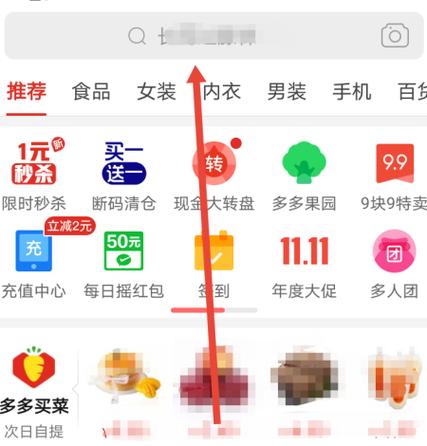 拼多多收藏店铺有什么好处缩略图