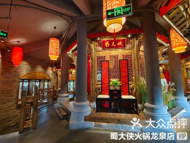 蜀大侠vip桌多少钱