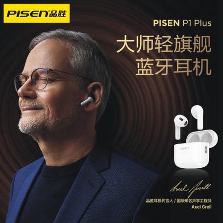 蓝牙耳机怎么调音量缩略图