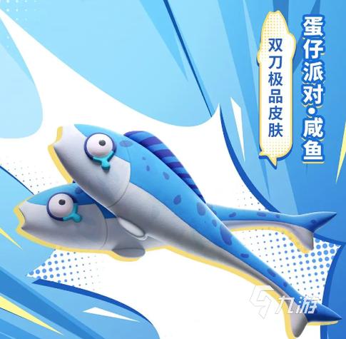 闲鱼上买王者荣耀皮肤可信吗截图
