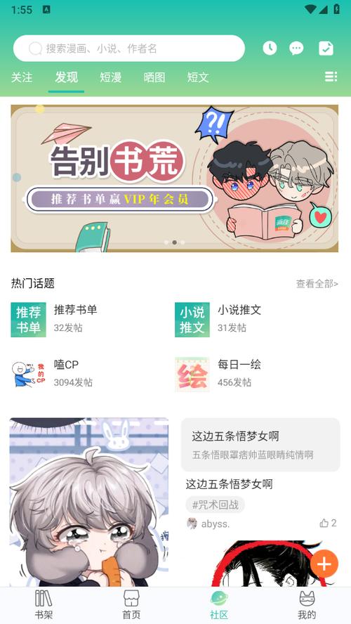 画涯官方版