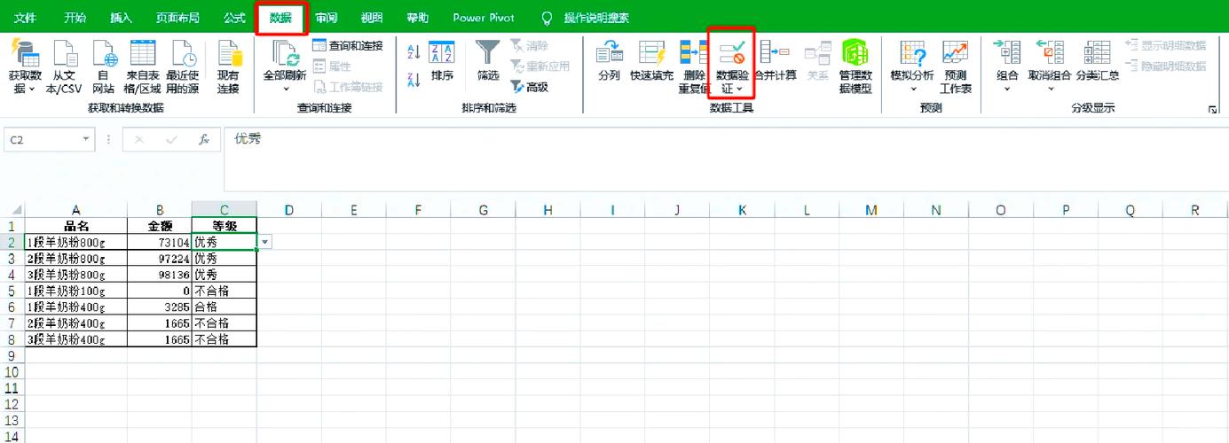 EXCEL怎么做下拉列表选项游戏截图