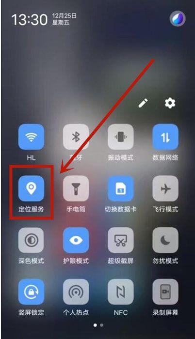 vivo手机开启定位系统截图