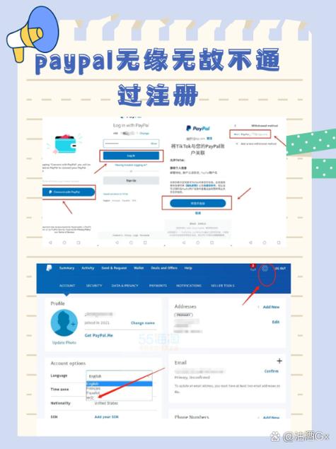 注册paypal为什么总是不成功截图