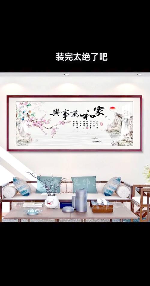 家和万事兴的风水作用缩略图