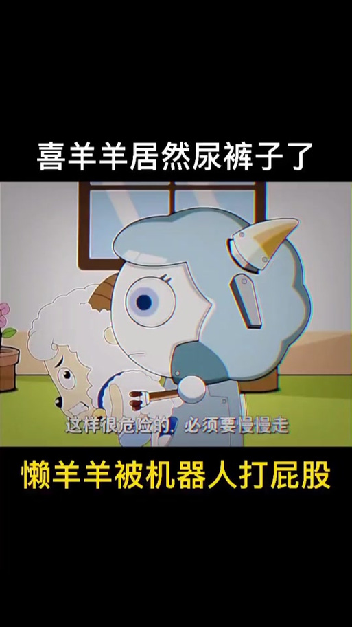 喜羊羊拉肚子了图标