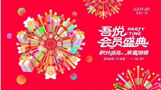 最新年费超级会员活动截图