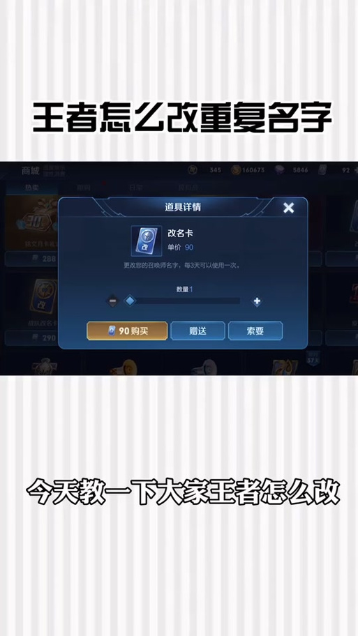 王者荣耀名字空白符号缩略图