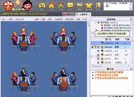 联众游戏截图