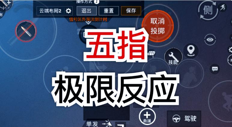 和平精英屏幕转不动怎么解决截图