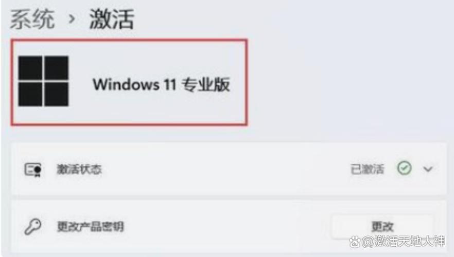 win10永久激活免费版缩略图