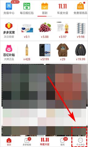 拼多多怎么不让别人看你的购买记录截图